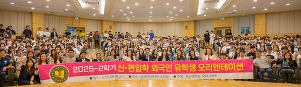 오리엔테이션. 사진=호남대 제공