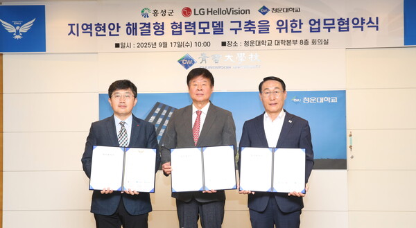 체결 사진. 사진=청운대 제공