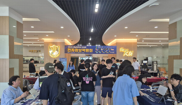 박람회 전경. 사진=경남대 제공