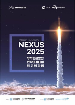 팸플릿 표지. 사진=경상국립대 제공