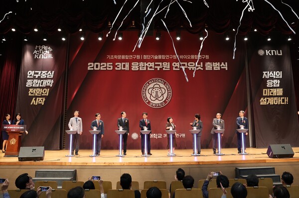 출범식. 사진=경북대 제공