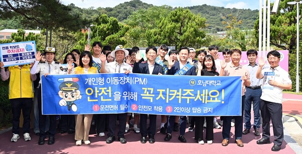 호남대 ‘교내 슬롯 나라안전 캠페인’. 사진=호남대 제공