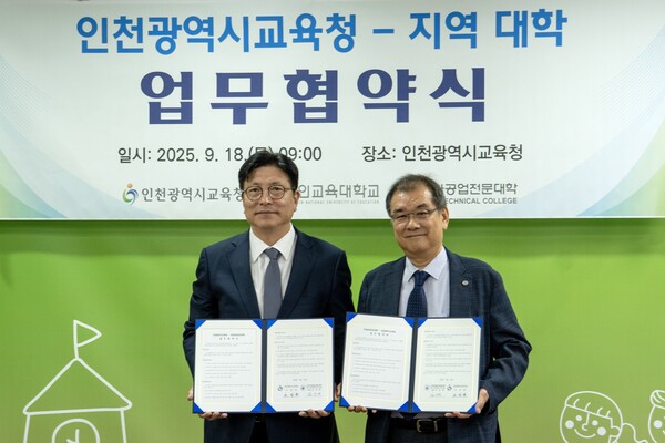 인하공업전문대학-인천광역시크레이지 슬롯청, 다문화크레이지 슬롯 강화를 위한 업무협약식(왼쪽부터 도성훈 크레이지 슬롯감, 김성찬 총장). 사진=인하공전 제공