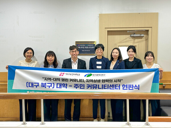 현판식. 사진=대구보건대 제공