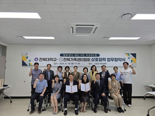 무료 슬롯 사이트대-전주가족센터협회 협약. 사진=무료 슬롯 사이트대 제공