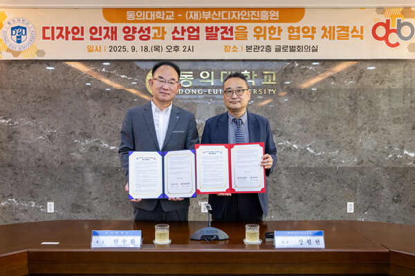 협약 체결식. 사진=동의대 제공