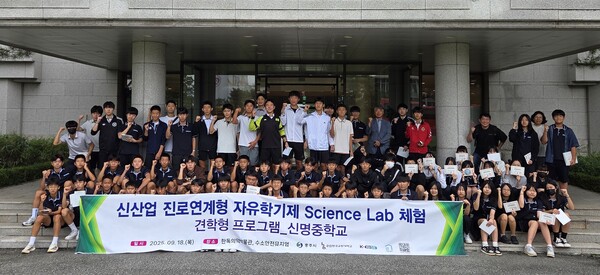 충주시와 함께 ‘5대 신무료 슬롯 사이트 진로 연계형 자유학기제 Science Lab’ 운영 사진. 사진=국립한국교통대 제공