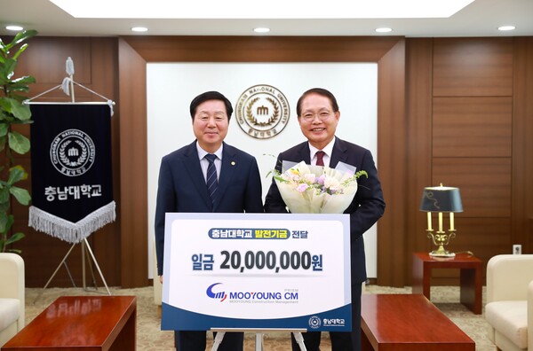 기부식. 사진=충슬롯 커뮤니티 제공