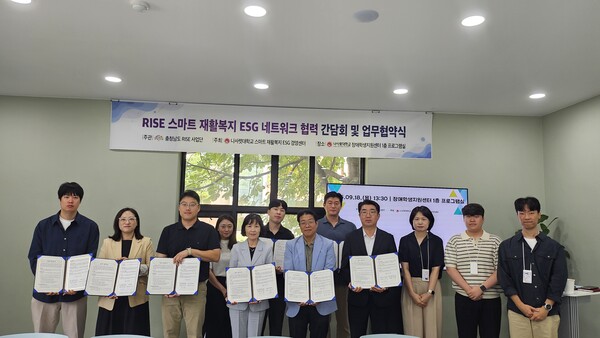 협약식 사진. 사진=나사렛대 제공