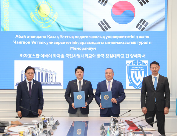 협정 현장. 사진=국립창원대 제공