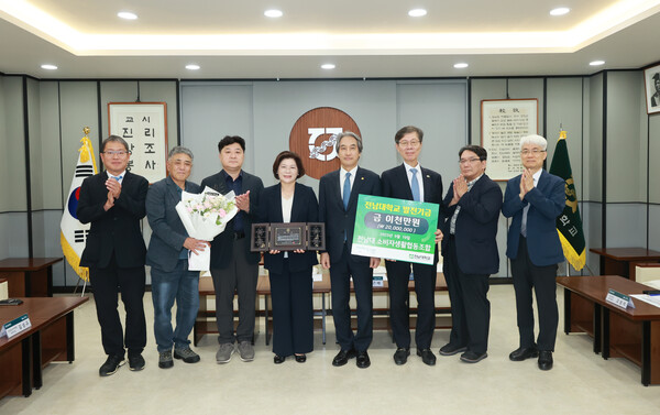 전남대 생협 발전기금 전달식. 사진=전남대 제공
