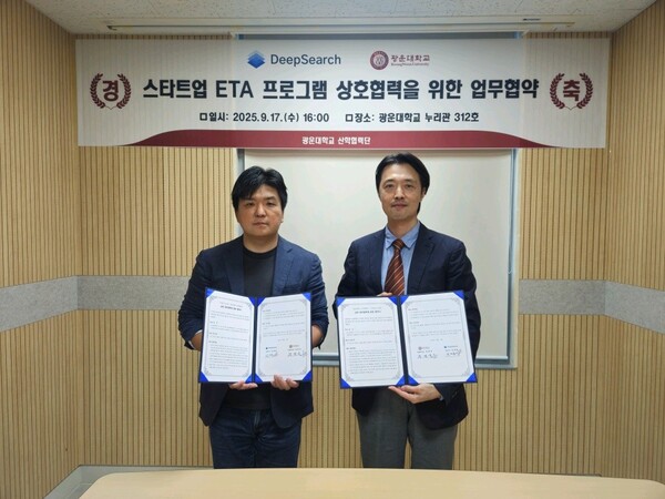 광운대 산학협력단-딥서치 업무협약. 사진=광운대 제공