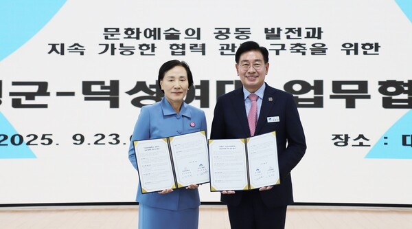 덕성여대-양평군청 상호발전·공동이익 위한 업무협약. 사진=덕성여대 제공