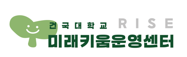 RISE 자료. 사진=건국대 제공