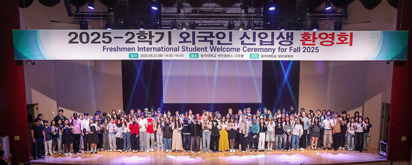 환영회. 사진=동아대 제공