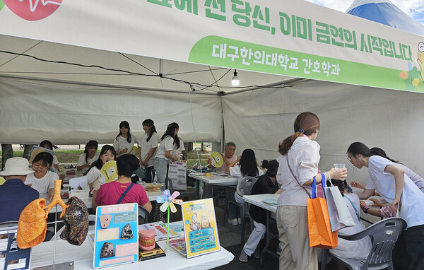 간호학과 학생들. 사진=대구한의대 제공