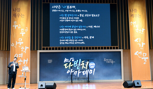 강연 현장. 사진=백석문화대 제공