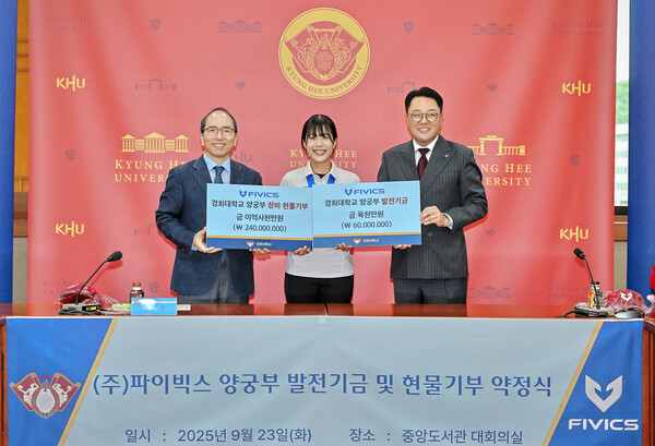 약정식. 사진=경희대 제공