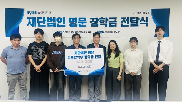 전달식. 사진=숭실대 제공