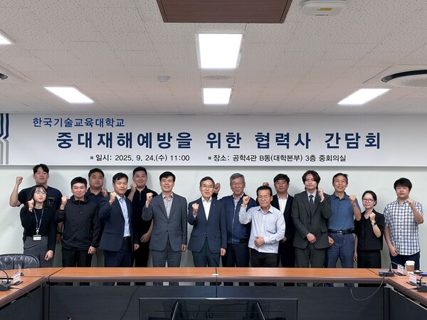 간담회. 사진=한국기술교육대 제공