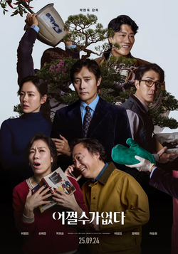 영화 포스터. 사진=CJ ENM 제공