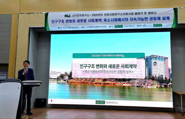출범식. 사진=건국대 제공