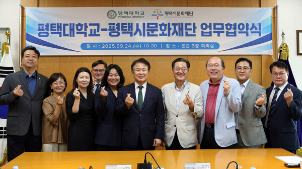 체결 현장. 사진=평택대 제공