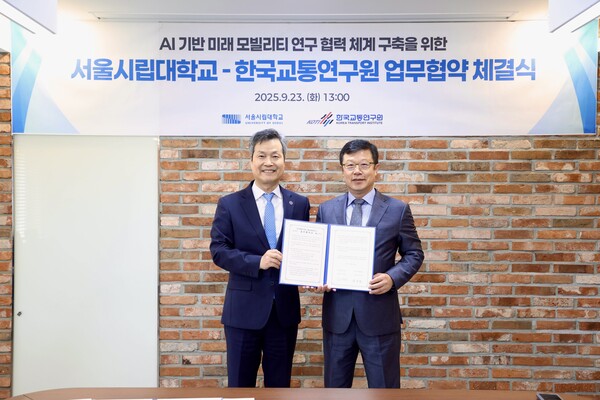 협약식 사진. 사진=서울시립대 제공