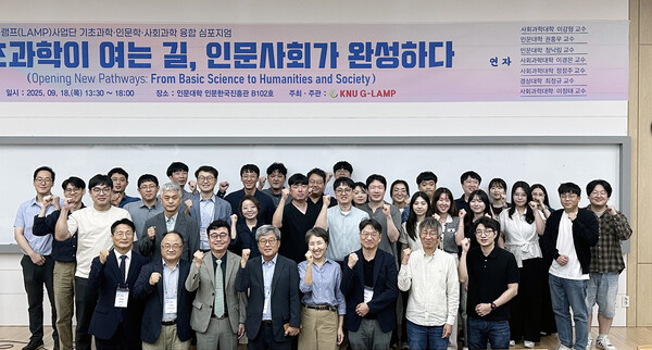 심포지엄. 사진=경북대 제공