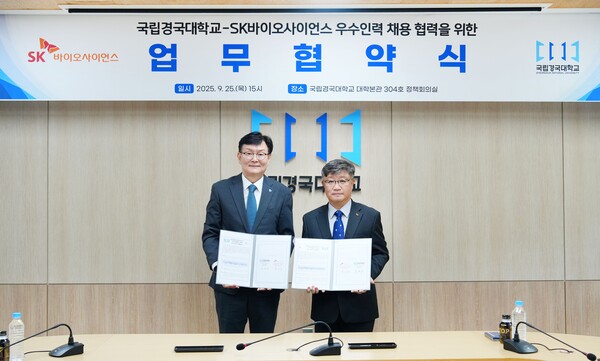 업무협약식. 사진=국립경북대 제공