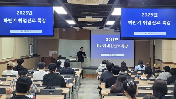 특강 현장. 사진=강남대 제공