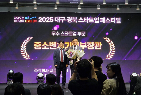 수상 현장. 사진=국립금오공대 제공