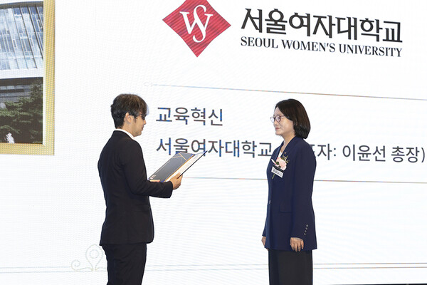 수상 현장. 사진=서울여대 제공