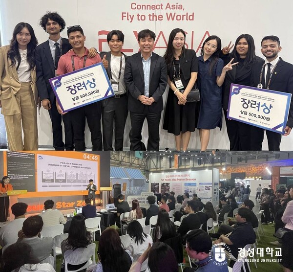 수상 사진. 사진=경성대 제공