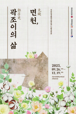 포스터. 사진=서울여대 제공