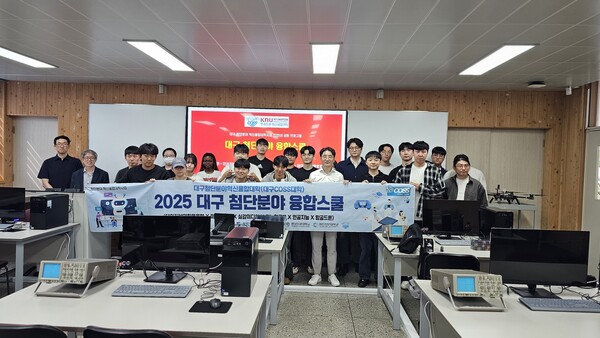 참가 학생들이 경북대 인공지능 항공드론 혁신융합슬롯 나라사업단 인공지능 강의실에서 기념촬영을 하고 있다. 사진=영남이공대 제공