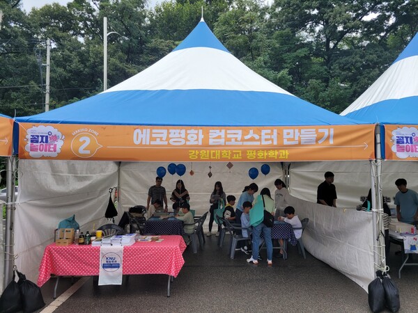 참여 사진. 사진=강원대 제공
