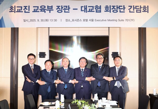 최교진 교육부장관과 대교협 회장단이 기념촬영을 하고 있다. 사진=교육부 제공