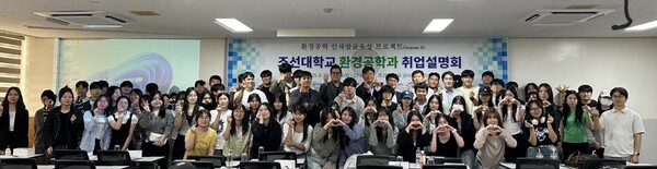 단체사진. 사진=조선대 제공