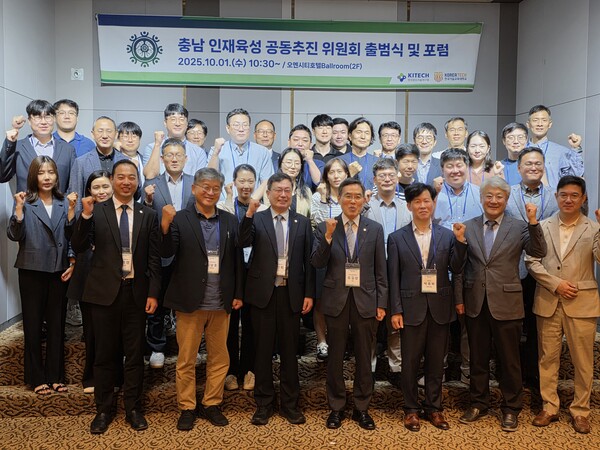 출범식. 사진= 한국기술교육대 제공