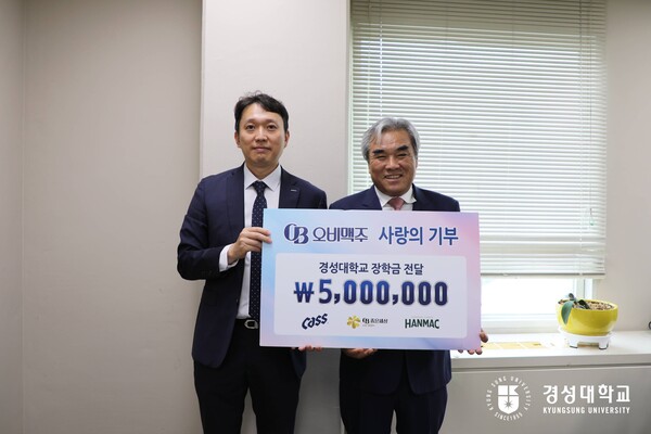 기부식. 사진=경성대 제공