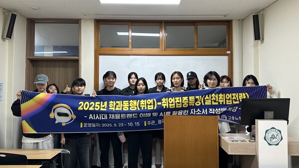 스포츠학과. 사진=광주여대 제공