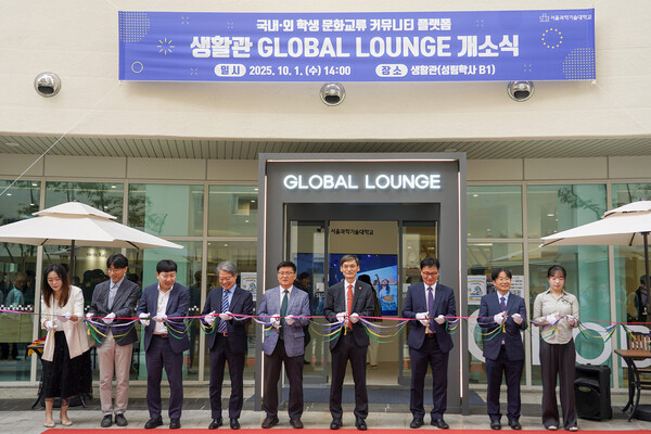 글로벌라운지 개관식. 사진=서울과기대 제공