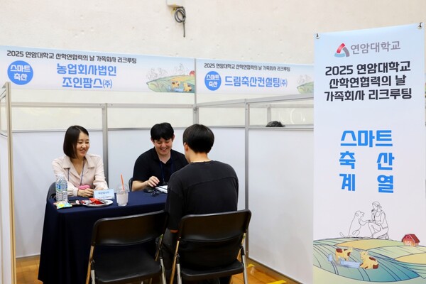 채용상담 현장. 사진=연암대 제공