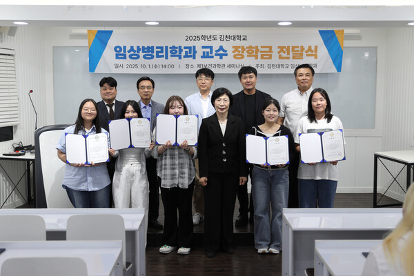전달식. 사진=김천대 제공