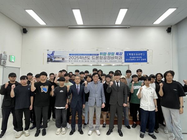 드론무료 슬롯정비학과. 사진=국제대 제공