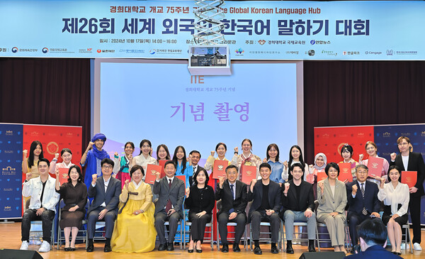 참가자 단체사진. 사진=경희대 제공