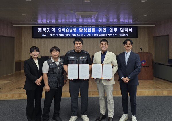 체결 사진. 사진=국립한국교통대 제공