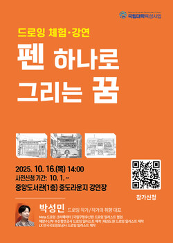 특강 포스터. 사진=전북대 제공