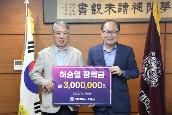 허승열 씨(왼쪽)가 장학금을 기탁하며 이재용 총장(오른쪽)과 기념촬영을 하고 있다. 사진=영남이공대 제공